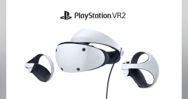 PlayStation VR2の発売日・ローンチタイトルはまもなく発表か？