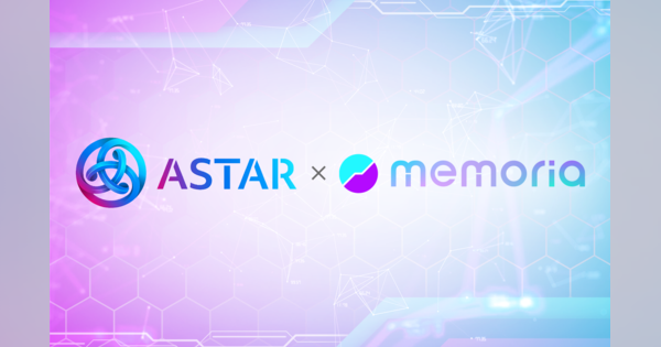メモリア、Stake Technologiesと業務提携　NFTマーケットプレイスでAstar Networkチェーンに対応