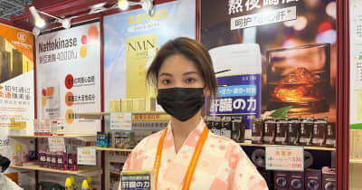 中国国際消費品博覧会の日本ブースが拡大　海南省