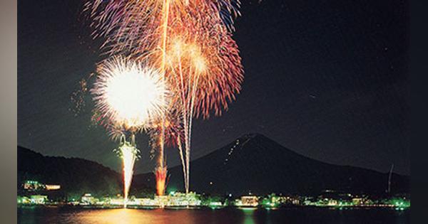 花火や郷愁を誘うお祭り　「河口湖湖上祭」「富士山ふっこう納涼祭」8月開催！