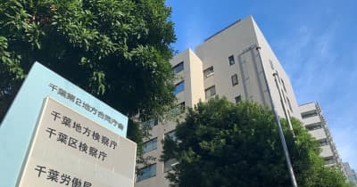 田中聖容疑者を追起訴　「KAT-TUN」元メンバー　柏市内で覚醒剤使用　千葉地検