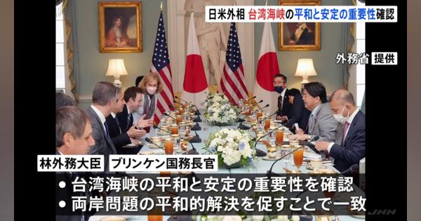 日米経済版「2+2」 “中国・ロシア念頭”に経済安全保障連携 半導体の供給網強化を合意