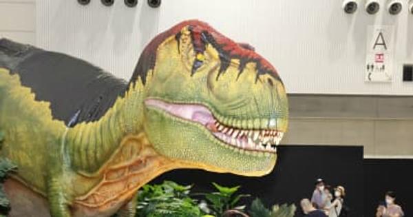 ジュラシック大恐竜展、朱鷺メッセで開幕　実物大のロボットに驚き・新潟中央区