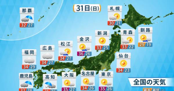 西日本太平洋側で大雨　東～北日本では晴れて猛暑日の所も