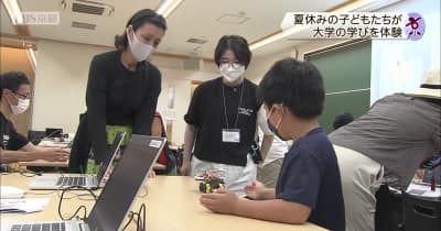 京都橘大学　子どもたちが大学の学びを体験　京都市山科区