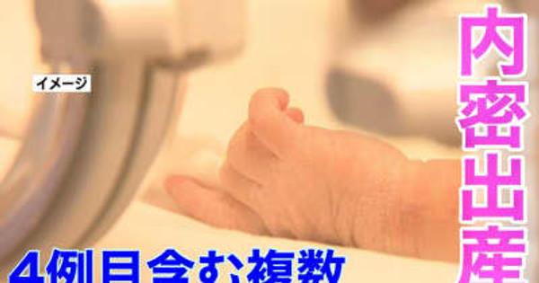 内密出産　4例目含む複数　県外の成人女性　熊本市慈恵病院