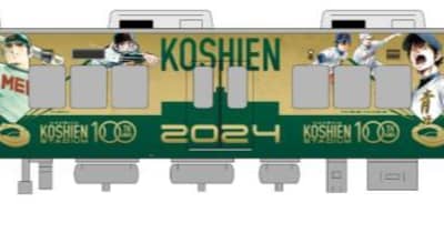 阪神 甲子園球場100周年ラッピングトレイン 運転