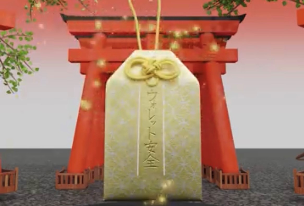 お守りNFTが千葉の検見川神社から発売　1年後に自動的にお焚き上げ(バーン)