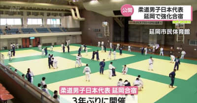 柔道男子日本代表の延岡合宿が報道陣に公開
