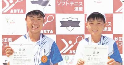 佐藤・田中準V男子個人　全日本小学生ソフトテニス
