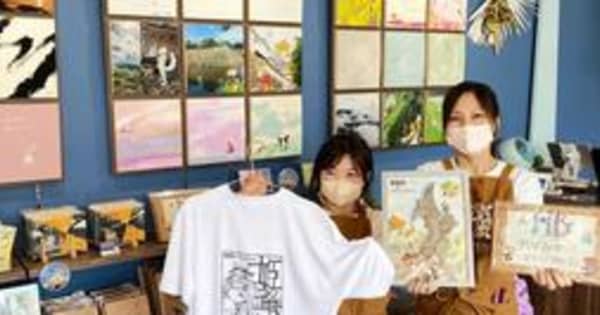 「ハリー＆マリー」姫路にショップ　京都の画家と加西の会社が展開のキャラ　姫路城モチーフの限定グッズも