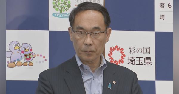 埼玉県の大野元裕知事が新型コロナ陽性　定例会見を欠席