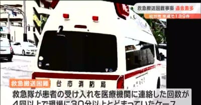 救急搬送困難事案が過去最高“139件”　仙台市消防局「1日200件を超える救急出場が続いている」