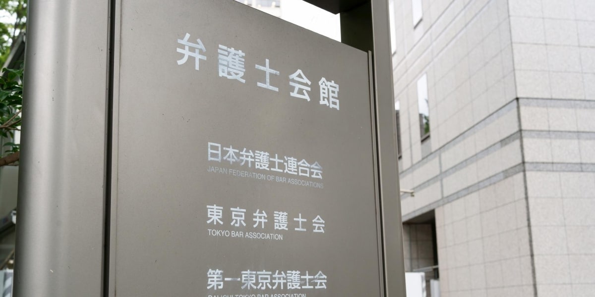 東京弁護士会、安倍元首相の「国葬」実施に反対表明　「法的根拠ない」撤回を求める