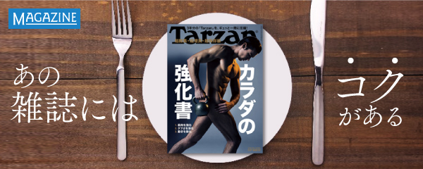 雑誌不況でも部数増加、SPA！の“逆張り”戦略