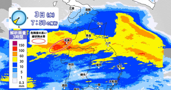 青森県に線状降水帯　土砂災害・浸水害・河川の増水などに厳重警戒　顕著な大雨に関する情報