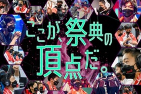 高校eスポーツ全国大会「STAGE:0」ライブ配信8/12～