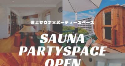 屋上バレルサウナ付きパーティースペースが8月2日オープン！大阪天満橋「IZA SAUNA osaka PartySpace」