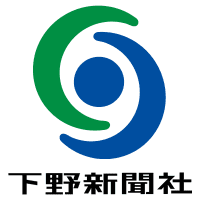 栃木県職員や栃木労働局職員、那須烏山市議らが感染　新型コロナ2日発表