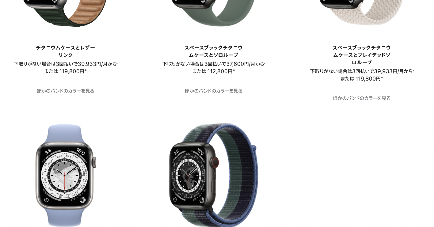Apple、Apple Watchのチタニウムケースモデル「Apple Watch Edition」の注文受付を停止（要約）