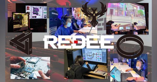 デジタル教育施設「REDEE」、エンジニア・クリエイター・プロゲーマーという職業に合わせたコンテンツを拡充