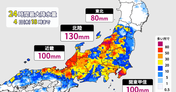 東北から西日本　4日（木）にかけて非常に不安定　東北や北陸は土砂災害・低地の浸水・河川の増水や氾濫に厳重警戒