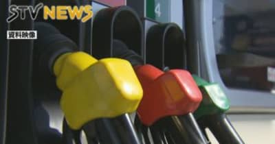 【５週連続値下がりも】北海道のガソリン価格　来週は値上げに転じると予想