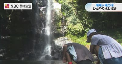 「自然のミストがいい」涼を求める市民で賑わう　佐世保市 潜竜ヶ滝