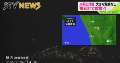【最大震度４】北海道で地震相次ぐ　午前１時４１分頃から午前４時半ごろにかけ