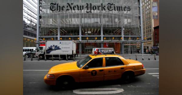 米NYタイムズ契約32％増　6月末時点、デジタル堅調