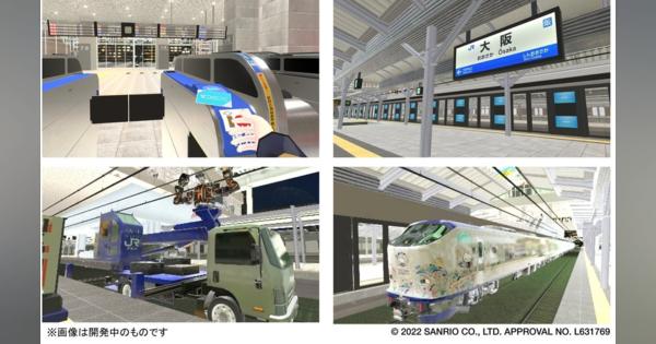 「バーチャルマーケット2022 Summer」で展開されるメタバース上の駅「バーチャル大阪駅」の詳細が発表