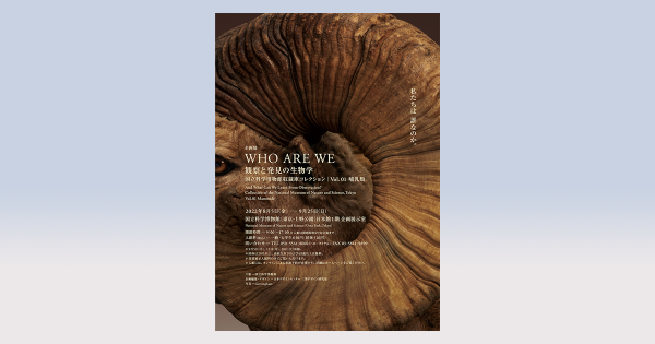 NDC三澤デザイン研究室が企画・編集、科博「WHO ARE WE 観察と発見の生物学」開催