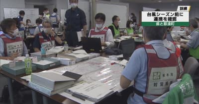 台風シーズン前に連携確認　栃木県と那須町が情報伝達訓練