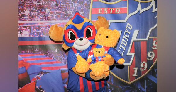 【FC東京】8/13のＣ大阪戦で『Teddy Bear Day』を開催。これを記念してFC東京特製ベアをプレゼント!!