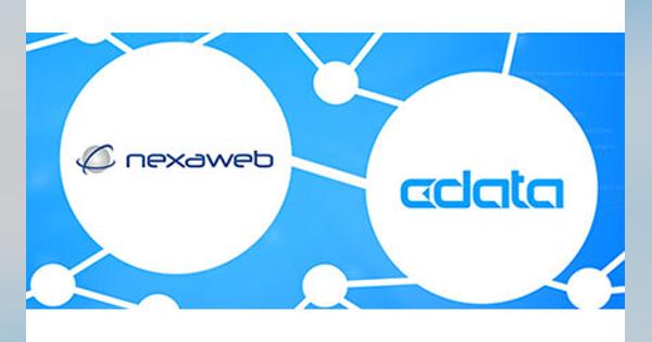 CDataと日本ネクサウェブが業務提携、ローコード連携可能に