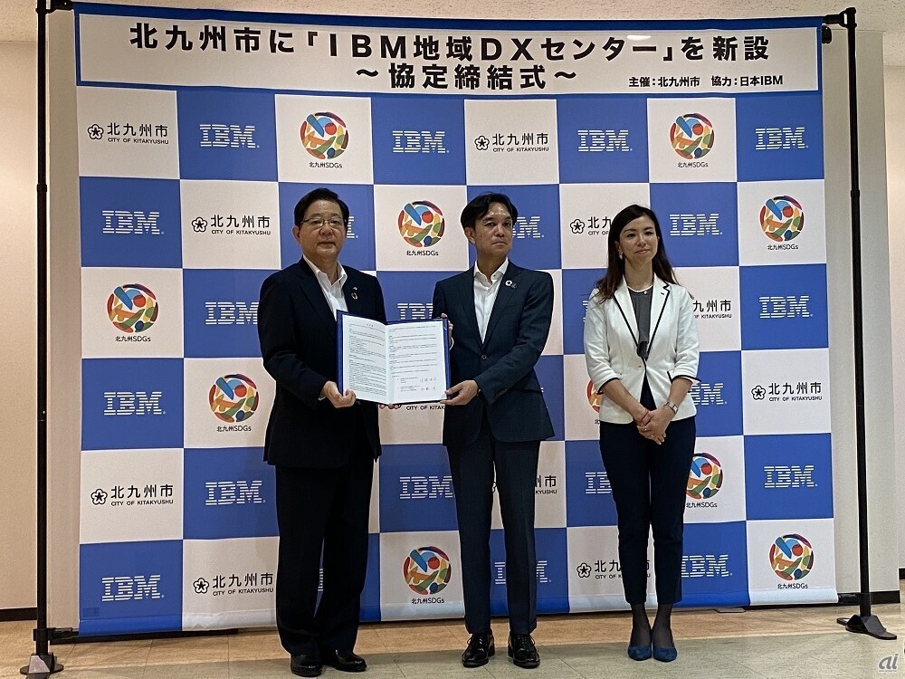 北九州市と日本IBMが連携--「IBM地域DXセンター」を新設