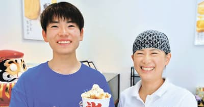 “五代目”の高校1年生がふわふわかき氷　老舗の和菓子店「丁子堂」