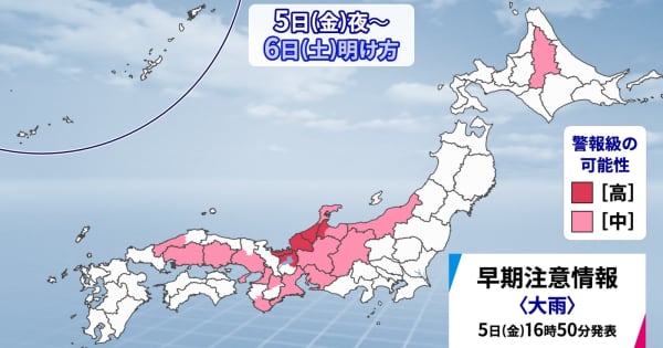 東日本を中心に土砂災害に厳重警戒　土曜日にかけてさらなる大雨のおそれも