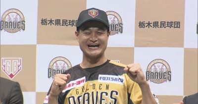 ティモンディ・高岸投手　１４日の埼玉戦で初登板へ　栃木GB