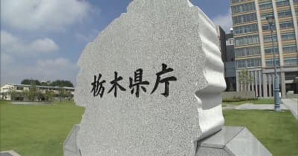 栃木県内２３３２人感染　２人死亡　クラスター７件　新型コロナ　５日発表