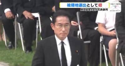 被爆地選出　岸田総理が語ったこと　広島･原爆の日
