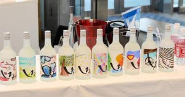 小山薫堂さんら米焼酎ボトルイラスト展示　熊本市のサクラマチ　参加者も自分の絵に酔う
