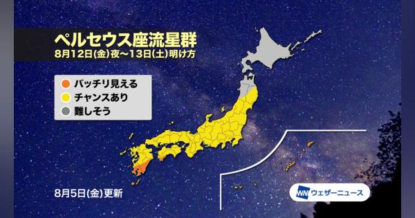 8月12日夜〜13日明け方は流星群が見頃　ペルセウス座流星群が沖縄から東北南部で広く観測チャンス