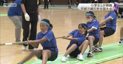 小学生らが熱戦　京都で綱引き全国大会