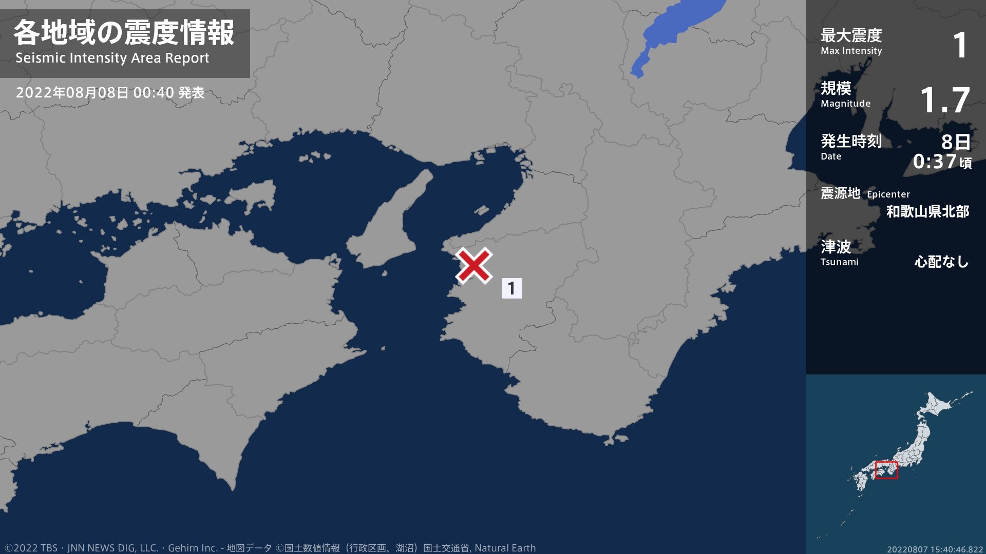 和歌山県で最大震度1の地震