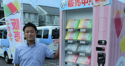 人気のスポンジ自販機で　ダスキン宇都宮、栃木県内初