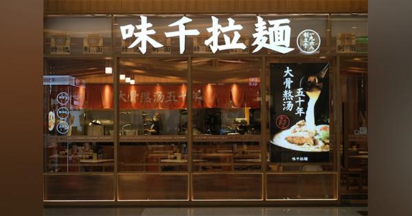 中国外食業界の危機鮮明、「味千ラーメン」も18億円の損失