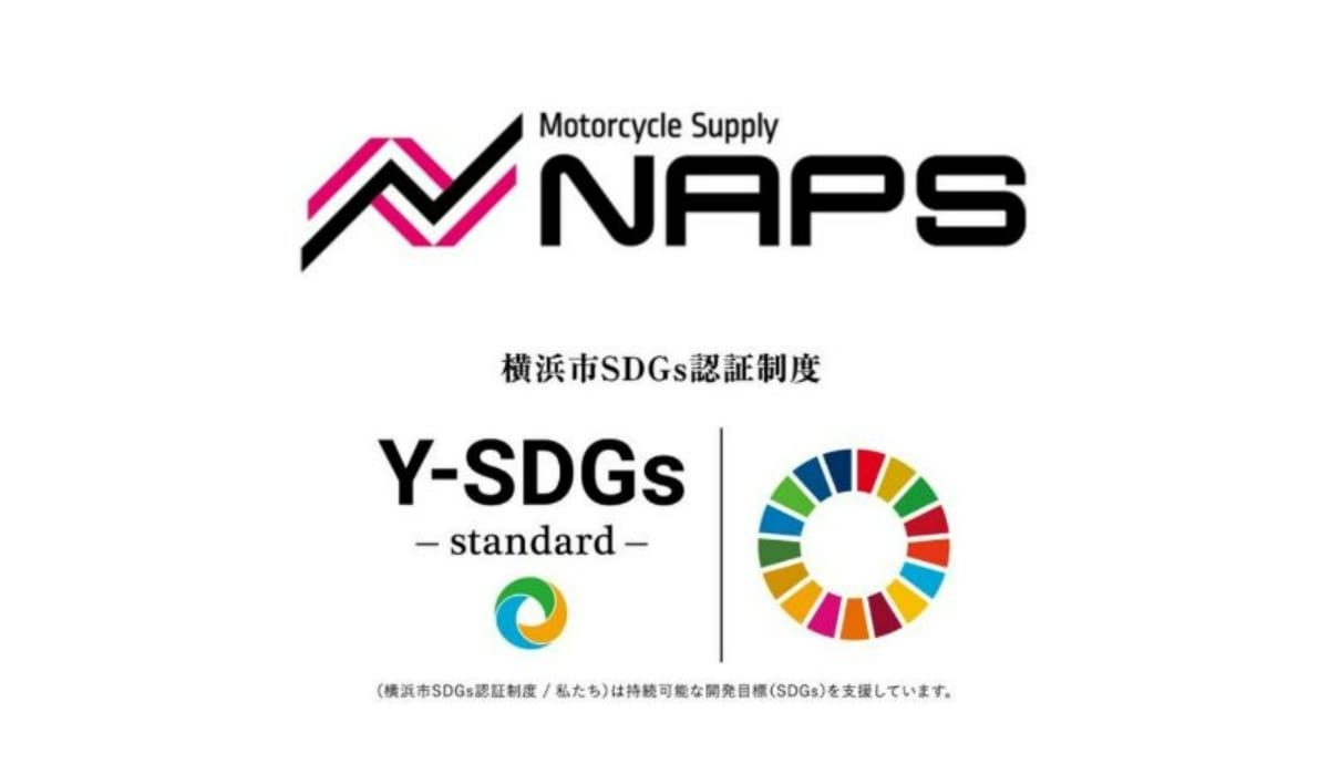 横浜市のSDGs認証制度「Y-SDGs」の認証をナップスが取得　オートバイを通じた持続可能な社会の実現へ