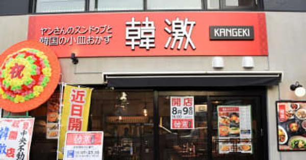 韓国料理店「韓激」が西日本初出店！　スンドゥブやチヂミなど低価格で豊富な品ぞろえ