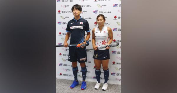 ホッケー男女日本代表が抱負　8月下旬に強豪と親善試合